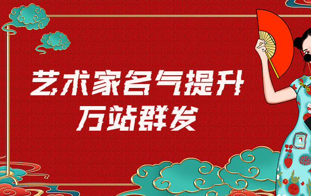 互助-哪些网站为艺术家提供了最佳的销售和推广机会？